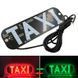 LED Табличка TAXI 12V Двоколірна Червоний Зелений 19 x 6 см (Провід Присоски) 63590 фото